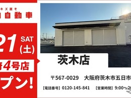 鈑金塗装の池内自動車、茨木店を2月21日オープン…北摂エリア4店舗体制