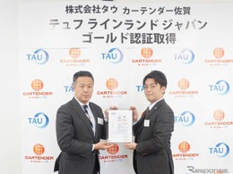 損害車リユースの「タウ」、鈑金塗装工場認証ゴールドを佐賀工場が取得…県内初