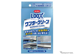 ゴムや樹脂の汚れにも！呉工業、外装用マルチクレンジング剤「ルックス ワンダークリーン」を発売