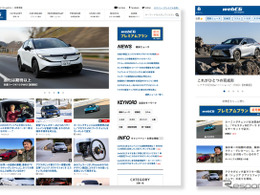 「レスポンス」のイード、「webCG」を子会社化…日本最大級の自動車メディア群へ