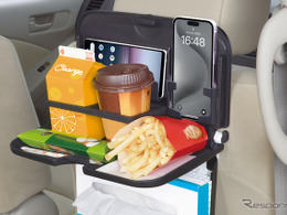 家族ドライブをさらに快適に♪ 便利リアトレイ［特選カーアクセサリー名鑑］