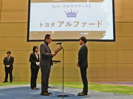 世界でも通用するミニバンへ、トヨタ『アルファード』開発責任者が明かす進化の裏側…いいクルマアワード2026