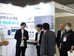 人員を増やさず、24時間ネット予約で売上UPと効率化を実現する「STORES予約」を訴求…IAAE 2026