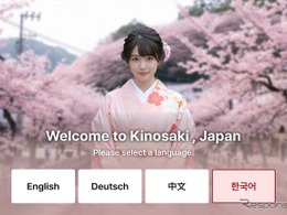 タクシー向けAI通訳サービス、兵庫県城崎エリアで実証開始…4社が共同で多言語対応