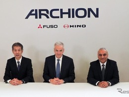 日野自動車と三菱ふそう、統合新会社「ARCHION」の東証プライム上場が承認