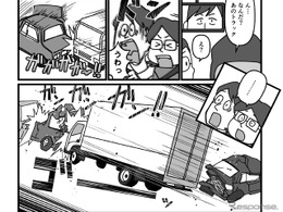 事故調査報告書と刑事裁判判決を漫画で再構成、運輸安全教育の新コンテンツ開始…東海電子