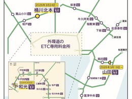 外環道の和光や圏央道の桶川北本インターチェンジ、ETC専用料金所に…3月下旬から順次運用開始