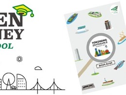 日産自動車と日本旅行、中高生向け教育旅行プログラム「GREEN JOURNEY for SCHOOL 横浜」開始