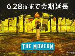 トヨタグループのイマーシブミュージアム「ザ・ムービアム ヨコハマ」会期延長、6月28日まで開催