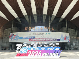 海外展示会から見えるBEV時代の商機……第38回中国国際汽車服務用品及設備展覧会（CIAACE）レポート