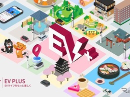 EV情報メディア「EV PLUS」を開設、観光スポットや充電ノウハウを発信…ミライズエネチェンジ