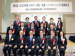 第5回「CSP大賞」表彰式開催…大賞はアイシン『チョイソコ』、部門賞を岐阜県大垣市・坪井自動車鈑金が受賞