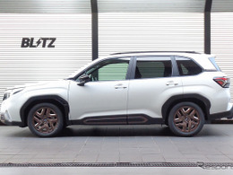 ブリッツ、『フォレスター』などスバル3車種用の車高調キット「DAMPER ZZ-R」をリニューアル