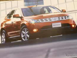 “五感に訴える”斬新なデザインが売りだった、初代日産『ムラーノ』【懐かしのカーカタログ】