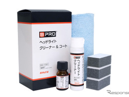 拭き取り不要で時短、オールインワンの「BPRO ヘッドライトクリーナー＆コート」発売