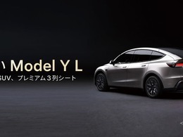 テスラ Model Yに「L」、3列6人乗りが登場…ホイールベース150mm延長