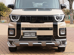 穴あけ加工不要・超強力両面テープで簡単取付、新型『デリカミニ』用エアロパーツ3種が同時発売