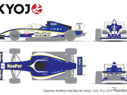 キーパー技研、女性限定レース「KYOJO CUP」2026年シーズンから参戦…ドライバーは15歳の高校1年生