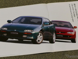 セダンか？ スポーツカーか？ V6エンジンを搭載したマツダ『ランティス』という異端児【懐かしのカーカタログ】