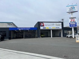 ピカピカラボ伊勢店が全面リニューアル、キーパープロショップ併設…給油からコーティングまでワンストップで