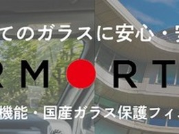 ホンダコレクションホールとコラボ、SPがウインドプロテクションフィルム提案へ…モーターファンフェスタ2026