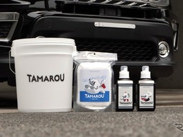 トヨタモビリティパーツ「TAMAROU」、洗車用品4アイテム登場…ジェームスで販売開始