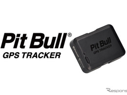内蔵バッテリーで最大3か月間稼働、盗難追跡サービス「ピットブル GPSトラッカー」4月20日発売