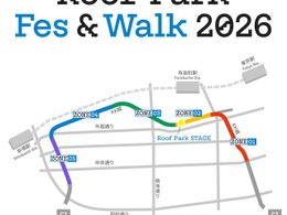 東京・銀座のかつての高速道路が歩行者空間に、「Roof Park Fes & Walk 2026」…4月25・26日開催