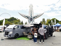 キャンピングカーが万博記念公園に集結！「モーターキャンプエキスポ2026」6月13日・14日に開催
