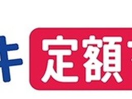 スズキ、サブスク「スズキ定額マイカー5」開始…第1弾は『eビターラ』