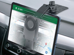 「車載モニター」はもはや不要？ タブレット派にお薦めの最新ホルダー3選！［特選カーアクセサリー名鑑］