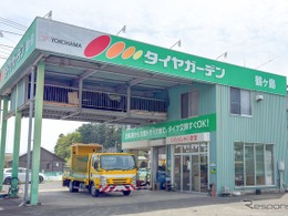 タイヤガーデン鶴ヶ島、5月1日オープン…大型トラックも入庫可能