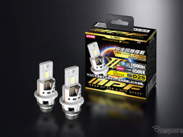 バルブ交換だけで簡単LED化、IPFからHID車向けLEDヘッドランプバルブが発売