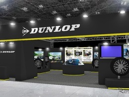 ダンロップ、ESPやセンシングコアなど先進技術を出展へ…ジャパントラックショー2026