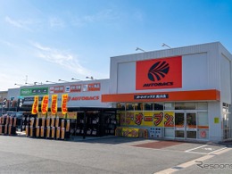 オートバックス高浜店、4月24日開店…「オートバックスカーズ」と「Smart+1」も同日オープンへ