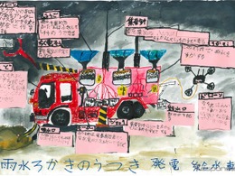 モリタ、「未来の消防防災アイデアコンテスト2026」の受賞作品決定…雨水ろ過車や雷活用、傘テントも