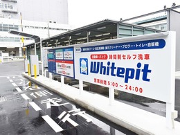 4月28日は「洗車の日」…業務用の設備が使い放題で全国13店舗に拡大する時間制セルフ洗車場「Whitepit」【洗車場特集 Part.02】
