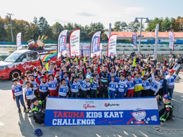 佐藤琢磨が主宰、小学生対象カートプロジェクト『TAKUMA KIDS KART CHALLENGE 2026』が始動