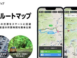 ナビタイムジャパン、「迂回ルートマップ」開始…渋滞多発区間で高速と一般道の所要時間を比較