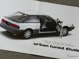 “URBAN TUNED” マツダが奏でた『エチュード』に想いを馳せる【懐かしのカーカタログ】