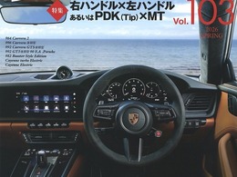 【雑誌】魂のポルシェ選び…右か左か、MTかPDKか