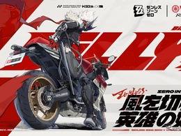 ヤマハ『XSR900GP』とゲーム『ゼンレスゾーンゼロ』がコラボ！ オフイベントで「実車」公開予定 画像