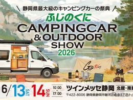 ふじのくにキャンピングカー＆アウトドアショー2026、約100台のキャンピングカー展示…6月13‐14日開催