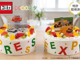 トミカのケーキ、「デコスタ トミカ」シリーズ発売…はたらく車と緊急車両の2種類
