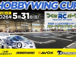 オンロードラジコンカーイベント「HOBBYWING CUP 2026」、つくばで5月31日開催