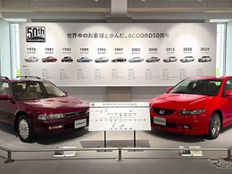 ホンダ『アコード』50周年、ホンダコレクションホールで特別展示…記念グッズも発売