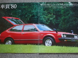 初代登場は50年前、1.6Lの3ドアハッチのみだったホンダ『アコード』【懐かしのカーカタログ】