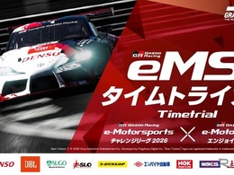 TOYOTA GAZOO Racing、「TGR e-Motorsportsタイムトライアル 2026」6月開催…小学5年生から参加可能