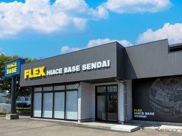ハイエースに特化したカスタム拠点、「ハイエースベース仙台」オープン