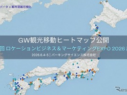 パーキングサイエンス、「GW観光移動ヒートマップ」出展へ…LBM EXPO2026